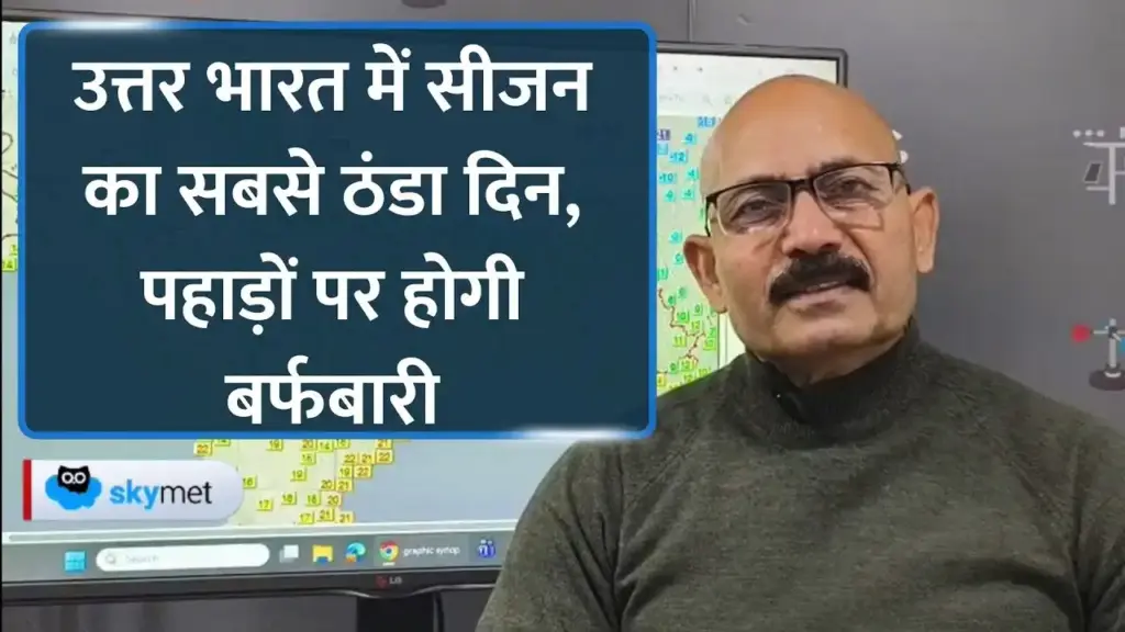 उत्तर भारत